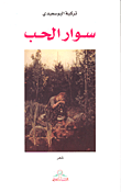 مرافئ