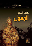 موسوعة الطب النبوي (ج1)