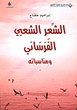 الصنجار