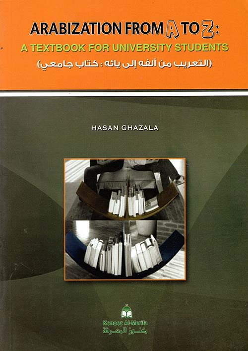 Arabization From A to Z