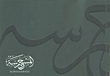 يسعد صباحك