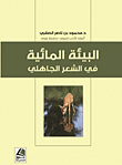 عشاق العرب