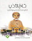 ألق الفجر