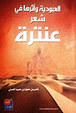 السلام والحنين