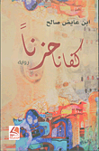 تجارب أصحاب اليمين ؛ تجربة المستخدم العربي Uxs in Arabic
