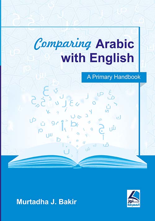 Comparing Arabic with English : A Primary Handbook – شاموا