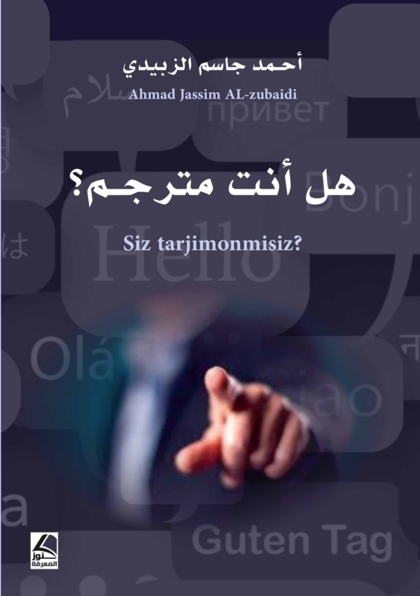 هل أنت مترجم ؟ Siz tarjimonmisiz ?